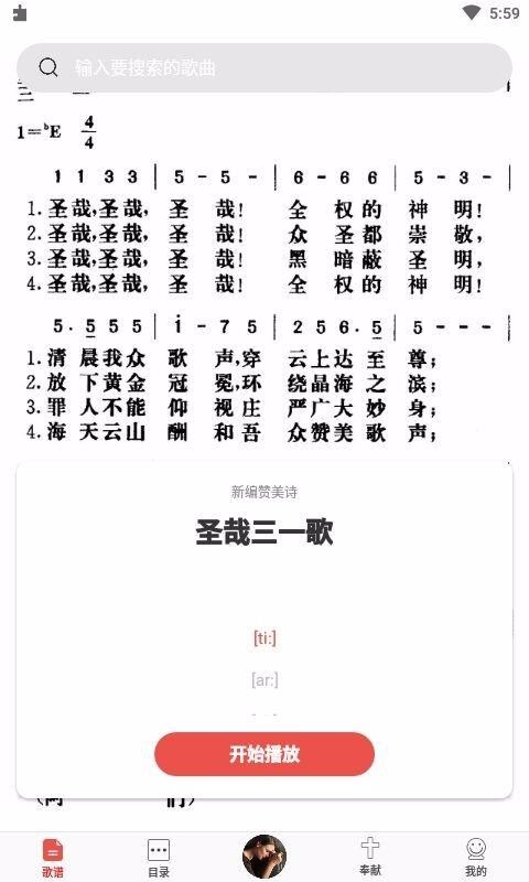 學(xué)唱詩歌本(3)