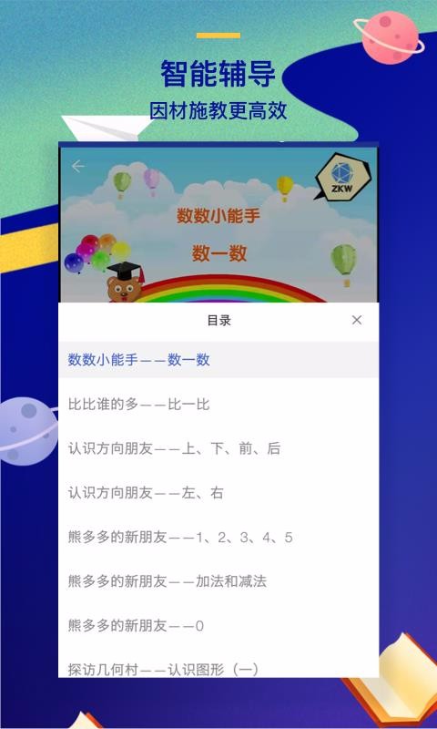 問課咨詢(3)