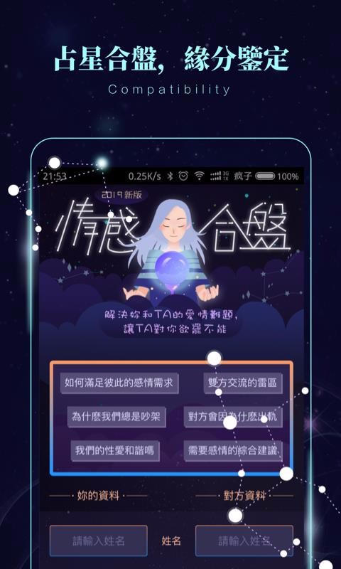 星象密碼(3)