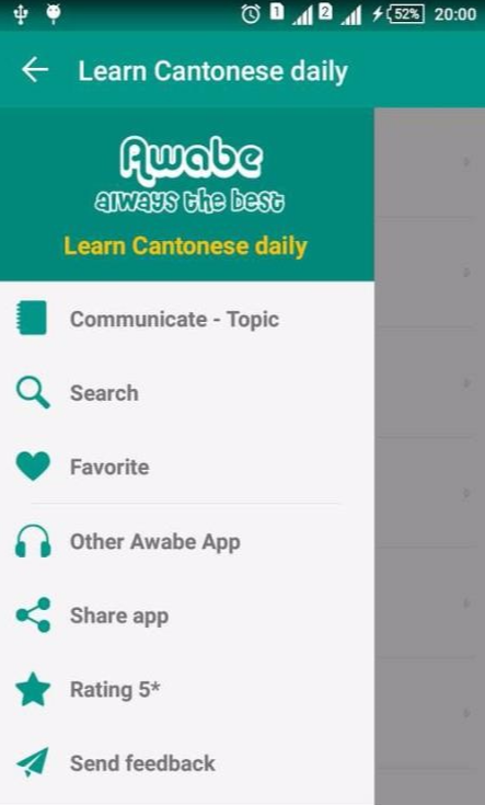 Learn Cantonese Awabe(4)