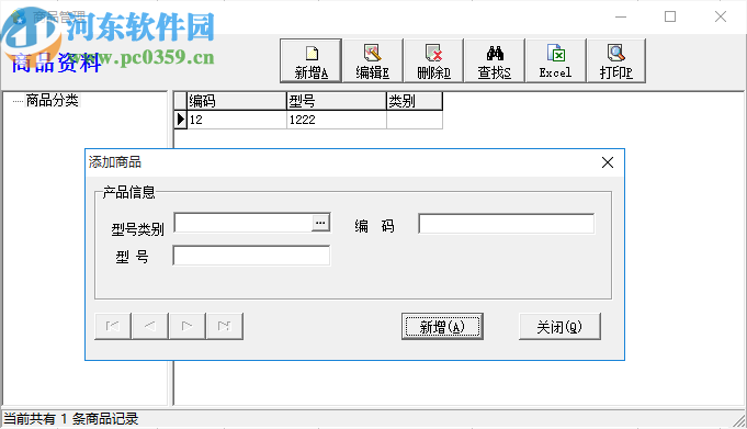 維特空調(diào)售后管理軟件