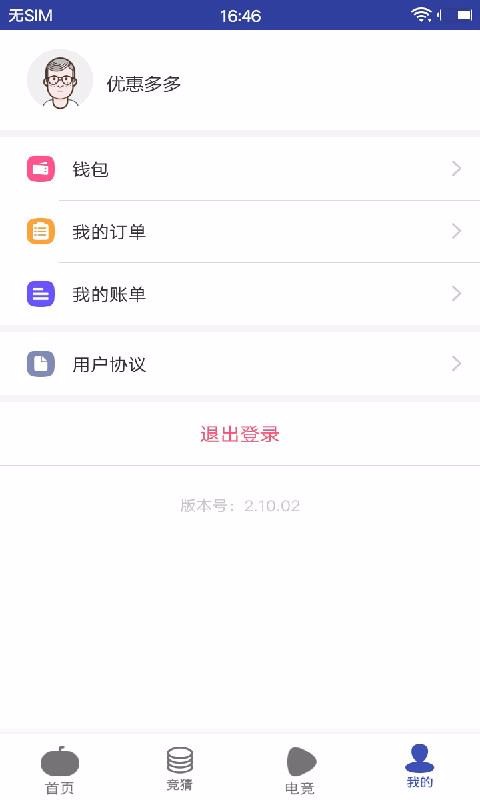 競斗云App(4)