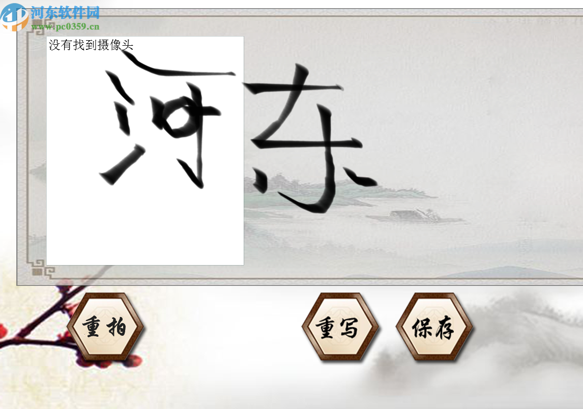 稀點(diǎn)電子簽到