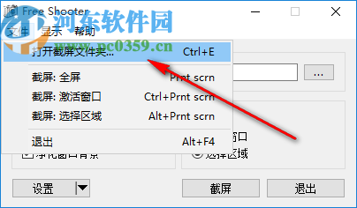 Free Shooter(簡單截圖工具)