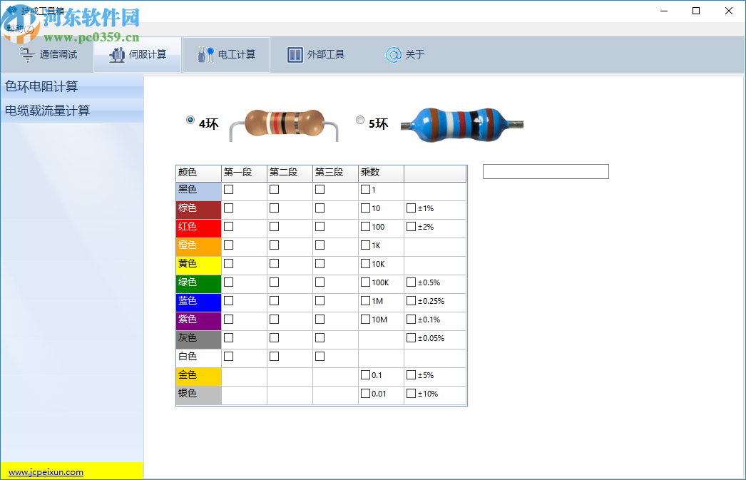 技成工具箱