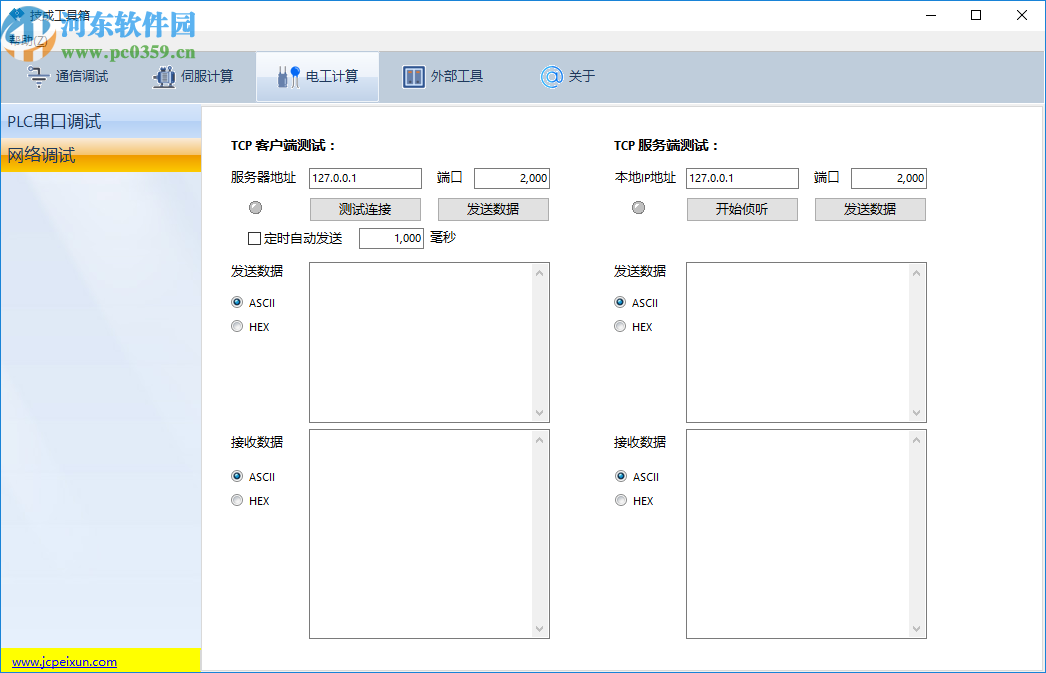 技成工具箱