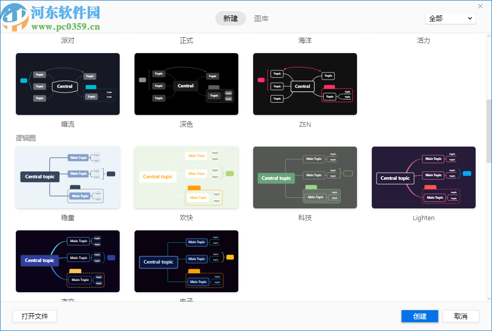 xmind zen 2020綠色中文破解版