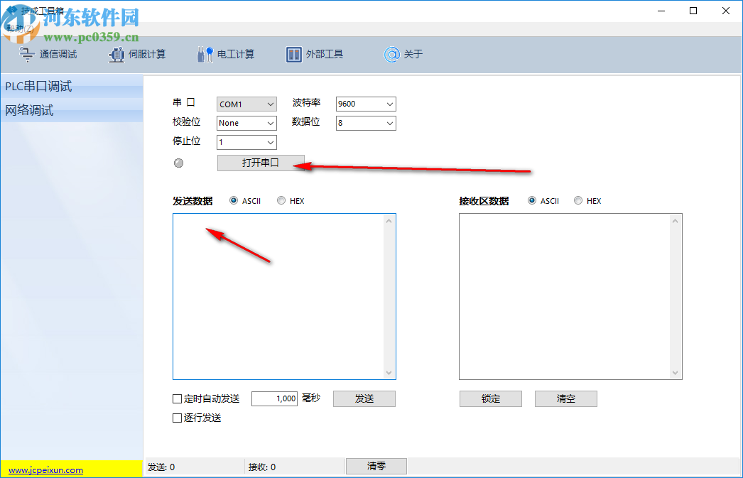 技成工具箱