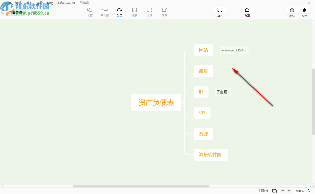 xmind zen 2020綠色中文破解版