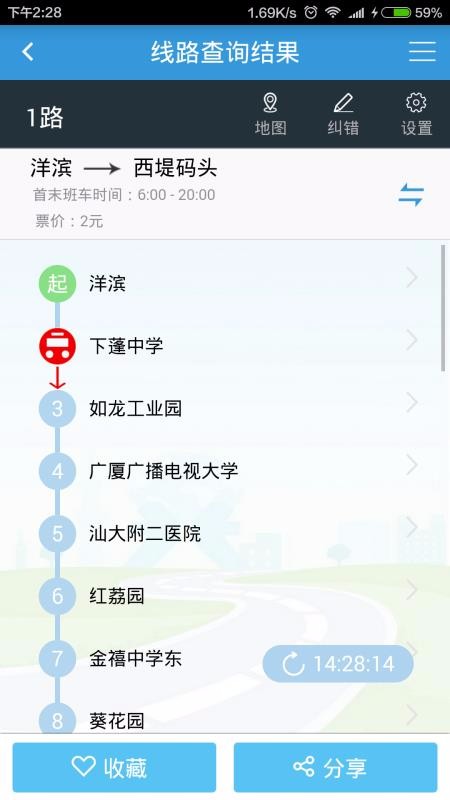 汕頭公交(3)