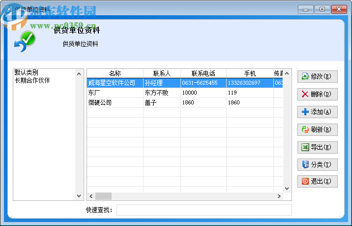 優(yōu)易辦公用品管理系統(tǒng)