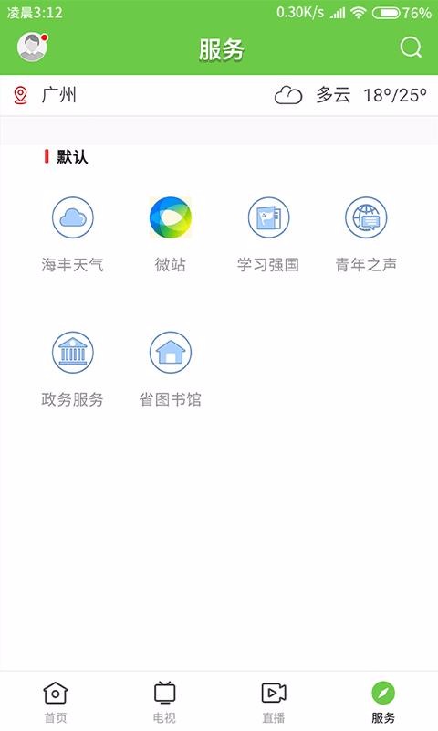 海豐Plus(2)