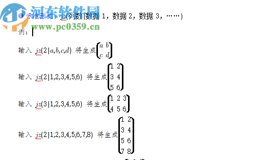 數(shù)學(xué)工具Word插件