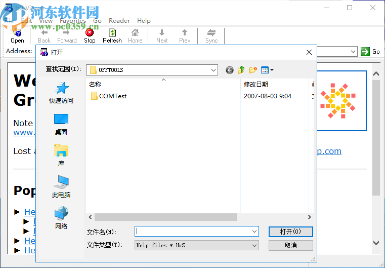 H2Viewer(Hxs文檔查看工具)