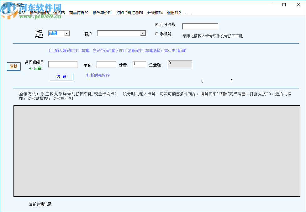 至贏奶站奶吧業(yè)務(wù)管理系統(tǒng)