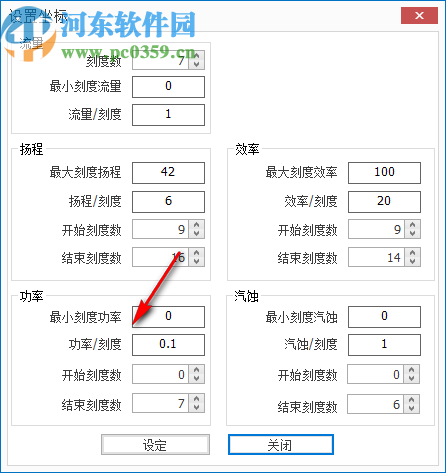 南方泵業(yè)選型軟件