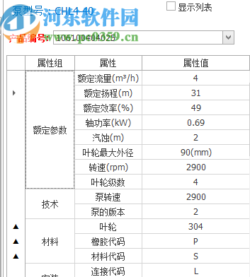 南方泵業(yè)選型軟件