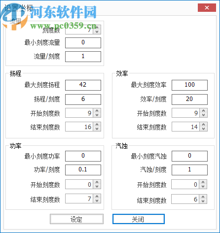 南方泵業(yè)選型軟件