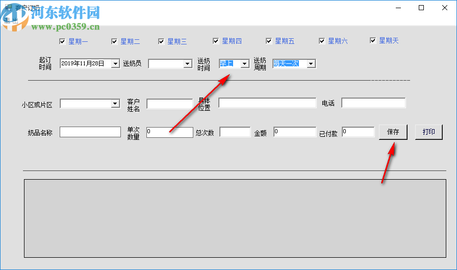 至贏奶站奶吧業(yè)務(wù)管理系統(tǒng)