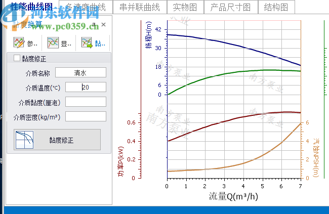 南方泵業(yè)選型軟件