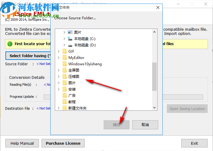 SoftSpire EML to Zimbra Converter(EML轉(zhuǎn)換成Zimbra)