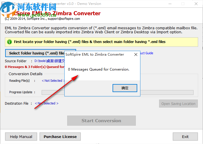 SoftSpire EML to Zimbra Converter(EML轉(zhuǎn)換成Zimbra)