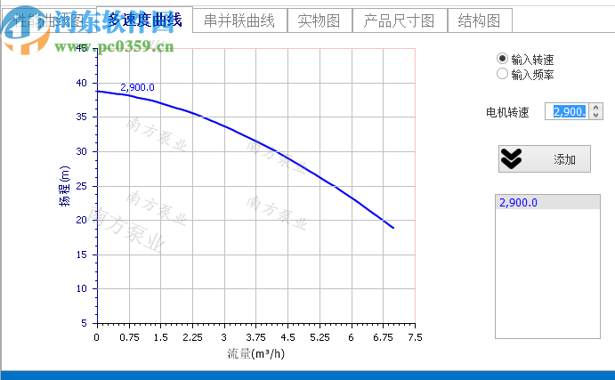 南方泵業(yè)選型軟件