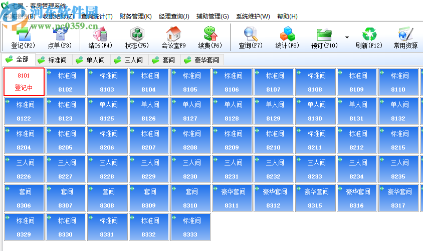 七星客房管理系統(tǒng)