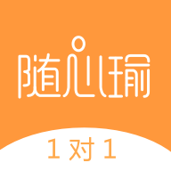 隨心瑜1對1