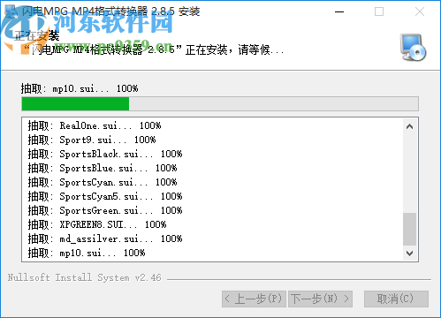 閃電MPG MP4格式轉換器