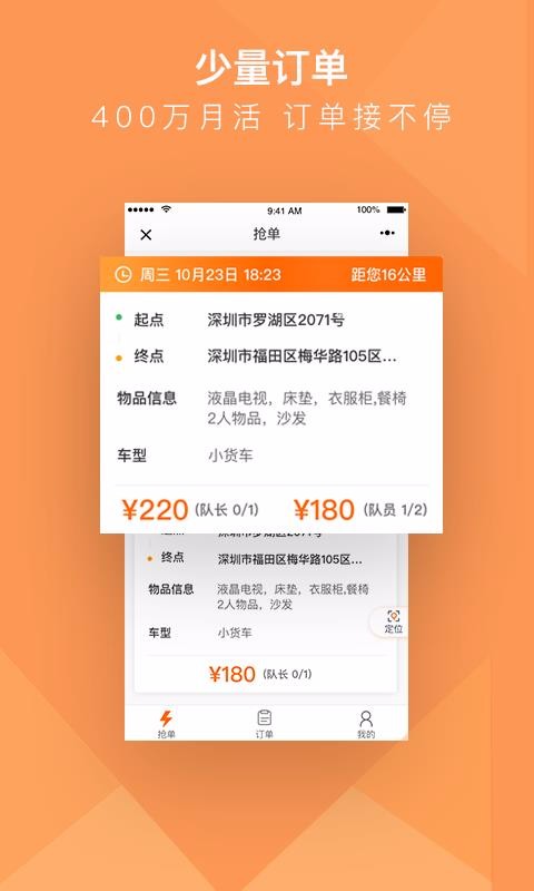 貨拉拉搬家小哥(1)