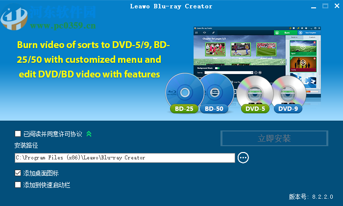 Leawo Blu-ray Creator(藍(lán)光刻錄軟件)