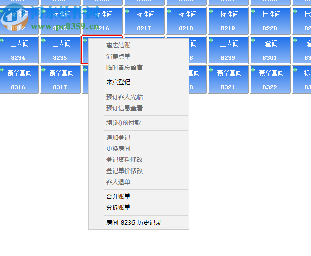 七星客房管理系統(tǒng)