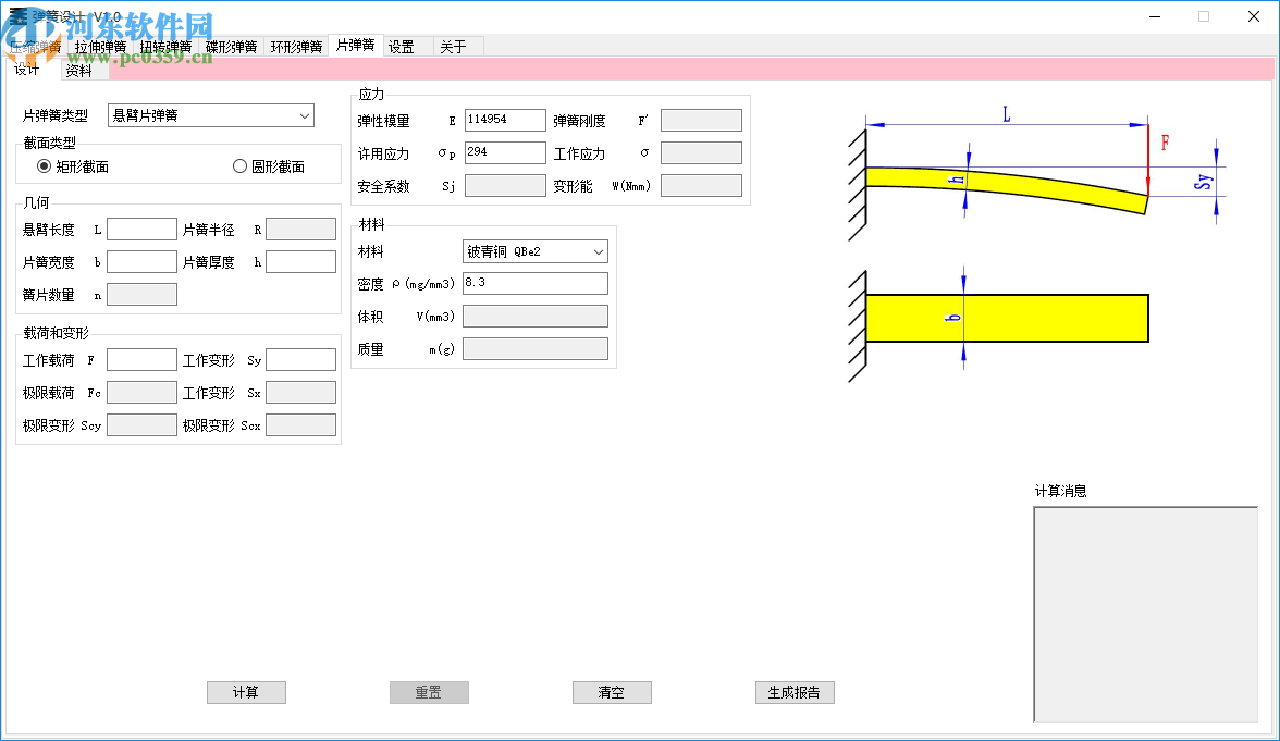 彈簧設(shè)計(jì)