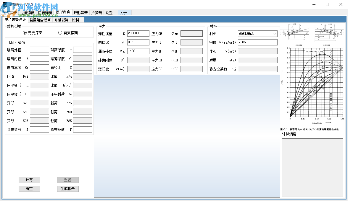 彈簧設(shè)計(jì)