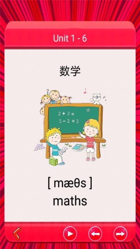 小學(xué)一起單詞學(xué)習(xí)(1)