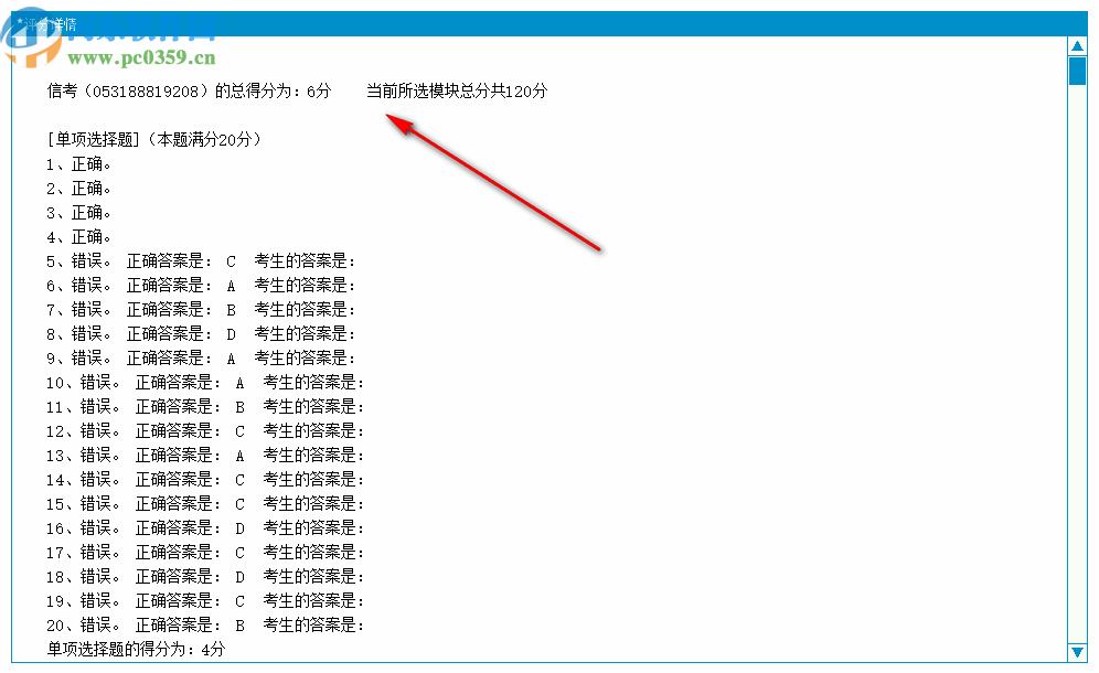 信考中學(xué)信息技術(shù)考試練習(xí)系統(tǒng)重慶初中版