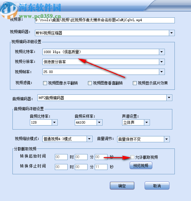 閃電MPG MP4格式轉換器