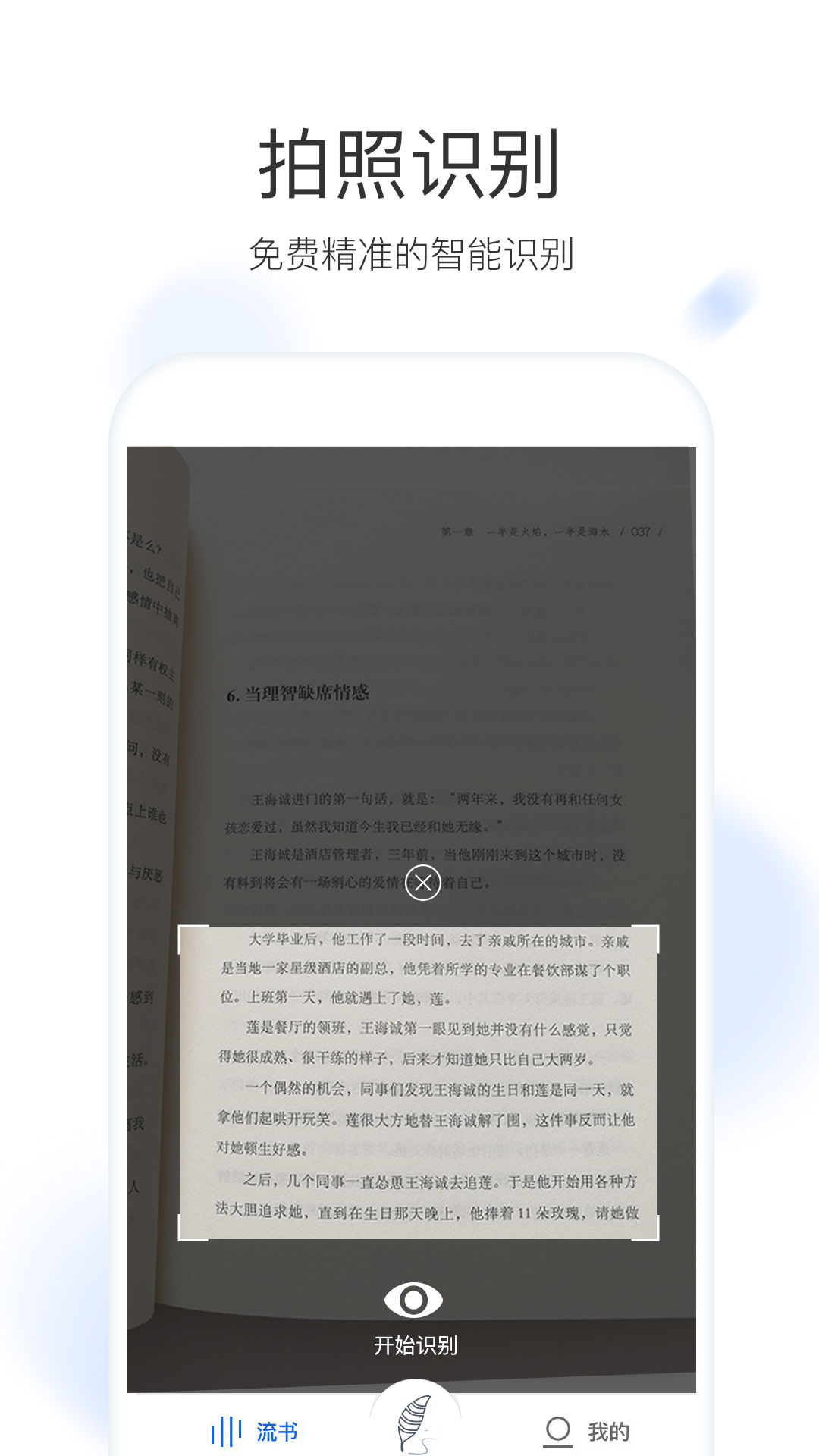 流書(4)