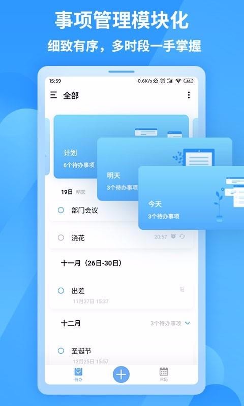 知了清單(2)