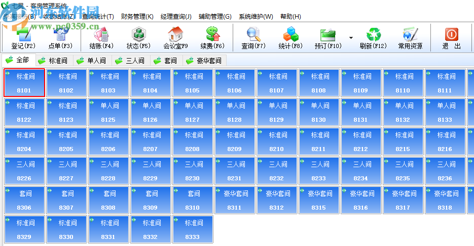 七星客房管理系統(tǒng)