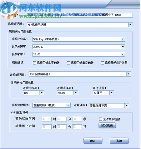 閃電MKV格式轉(zhuǎn)換器