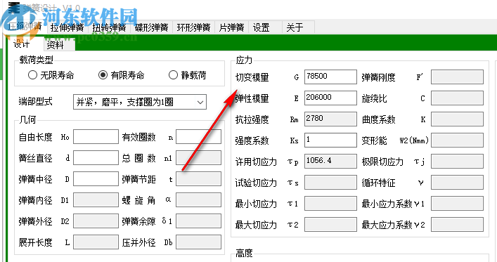 彈簧設(shè)計(jì)