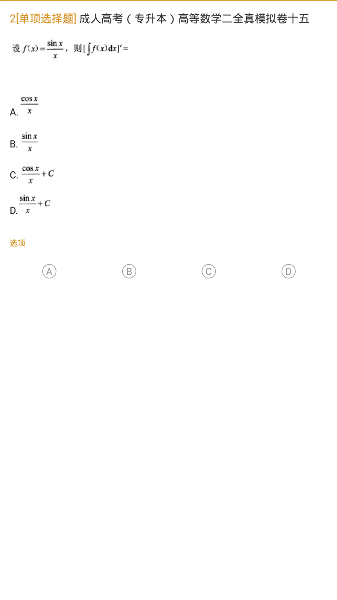 專升本題庫(3)