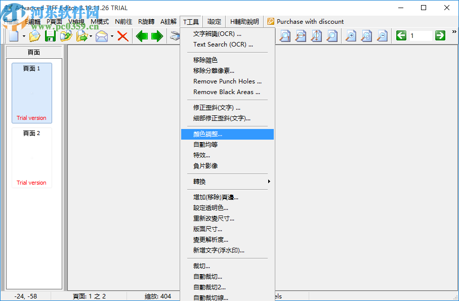 Advanced TIFF Editor(圖像編輯轉(zhuǎn)換工具)