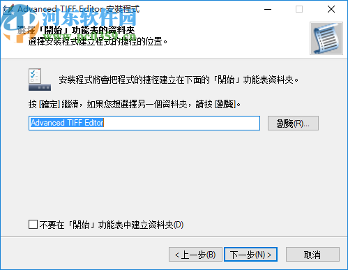 Advanced TIFF Editor(圖像編輯轉(zhuǎn)換工具)