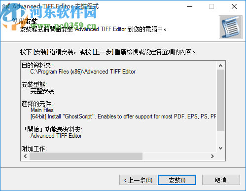 Advanced TIFF Editor(圖像編輯轉(zhuǎn)換工具)