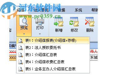 藍(lán)光介紹信管理系統(tǒng)