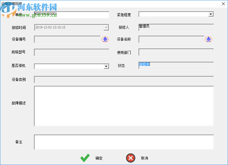 智的設(shè)備管理系統(tǒng)