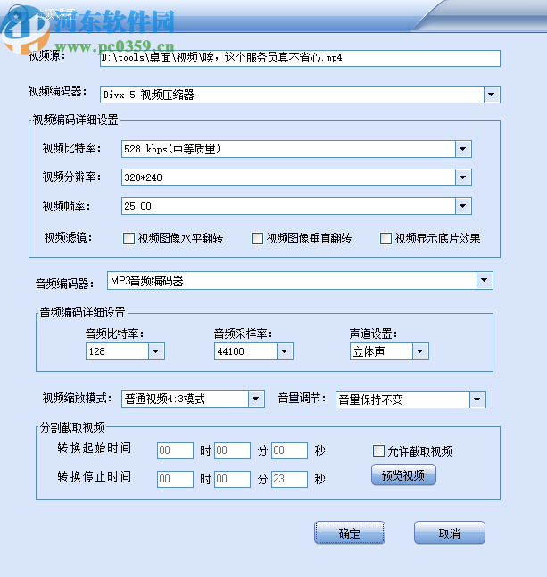 閃電VOB轉(zhuǎn)MP4格式轉(zhuǎn)換器